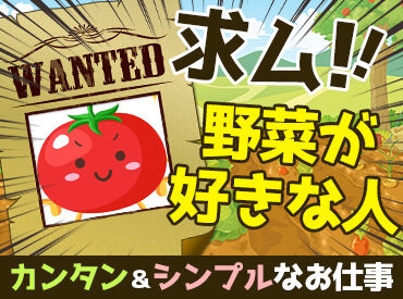 新岩手農業協同組合　南部営農経済センター　滝沢地区 「自分らしく働ける職場を探してる」
「家事の合間にできる仕事がいい」
そんなお仕事を探している方にピッタリ！