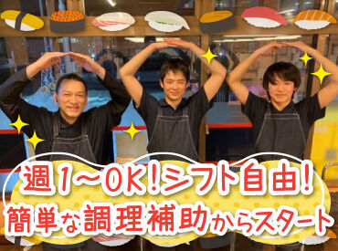 函まるずし 漁火通店 シフト自由だから学校や家事との両立、
Wワークなど自分らしく働けますよ◎

前払い制度やまかないなど
メリットもバッチリ！