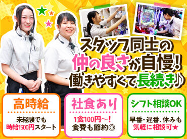 ミリオン上石神井5号店 まずはパチンコフロア、
慣れたらカウンターやスロットフロアなど、
先輩スタッフと一緒に一つずつ慣れていきましょう♪