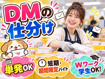 株式会社ビート 西船橋支店【02】 ＼未経験が9割！／
しかも日払いOKだから、
サクッと稼げるのがポイント♪