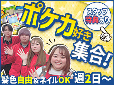 ポケモンカードが大好きな方、カードゲームが大好きな方のご応募をお待ちしております！
新しいデッキに加わるのは、君だ★*