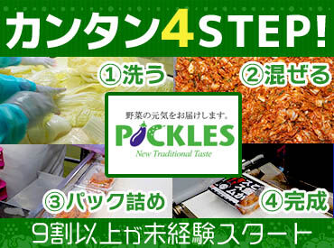 未経験・バイトデビュー大歓迎!
短期バイトで収入ゲット♪