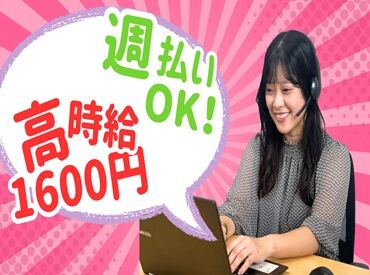 株式会社ヒューマン・ライジン　池袋本社　※勤務地：根岸エリア ＼ヒューマンライジンはスピード登録OK／
⇒ すぐ働きたい"せっかち"さんWelcome！
たくさんのお仕事から選んじゃおう！