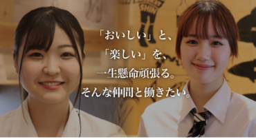 ＼時給1150円以上♪／
土日祝は時給UP↑
研修もしっかり行うので未経験さんも安心◎
元気で明るい店舗なのでスグに馴染めますよ*