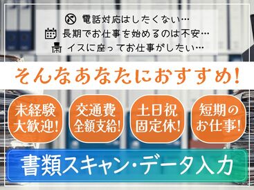 ＮＸキャリアロード株式会社 北関東支店/10050 週3日からOK★
自分のペースで働けるから学校や家庭との両立もラクラク♪
未経験でも安心スタート！

