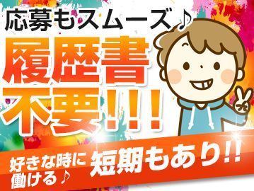 株式会社セイショウ 道央西営業所 「こんなお仕事はありますか？」「モクモク作業が好き」
そんな希望をコーディネーターにお伝えください★