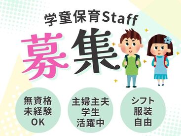 学校でもお家でもない第2の家庭のような環境で、子どもたちは日々成長しています♪