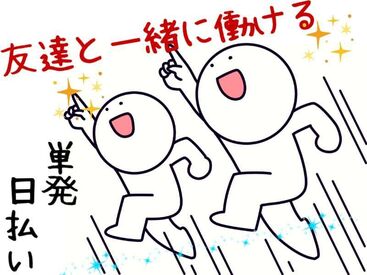 アスタッフ株式会社 尼崎支社/af003 最短登録当日の勤務もできちゃう？！
かんたんな作業なので未経験も大歓迎！
私服OK⇒おでかけついでにラクラク登録◎