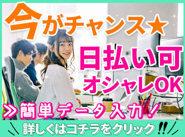 株式会社ガイアコミュニケーションズ　※花畑町駅エリア/OFfo3125S ＼履歴書不要＆日払いOK★／
まずは登録だけでもOK
WEB登録でカンタン◎
※画像はイメージです。