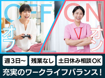 株式会社kotrio /●KM-H-1744580 オンもオフも充実させる働き方♪
