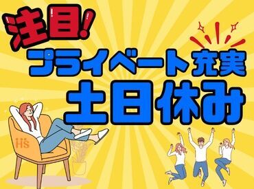 株式会社ハイスタッフ【001】 事前の職場見学から入社後のフォローまで、
当社スタッフがしっかりサポートいたします！
安心してチャレンジして下さい◎