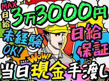 株式会社Plan Z本社【001】　※川崎エリア 役者Aさんは生活費の足しに！
学生Bくんは洋服代に！
高日給なので効率的に働けます♪