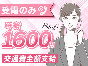株式会社グロップジョイ 桶川オフィス ※勤務地：埼玉県川越市山田町/JOY0053 ＼未経験から事務デビューしませんか？／
マニュアル完備＆丁寧な研修で安心スタート！
主婦さん中心に活躍中の職場です♪