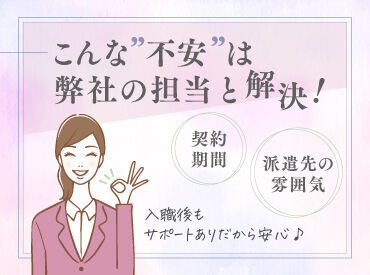 株式会社キャリア SC千葉 弊社のコーディネーターがご相談から入職中も徹底サポート！派遣先とのやりとりもお任せください♪