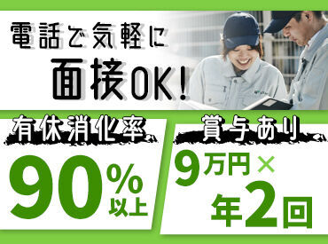 UT MESC株式会社 交通費は全額支給♪その他待遇や福利厚生も充実！
まずはお気軽にお問い合わせください◎