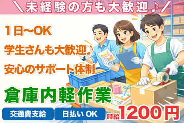 株式会社H4 仙台オフィス / BB_S58-02_01 [026] あなたにピッタリのお仕事が見つかる♪
まずは登録だけも＼歓迎！／
少しでも気になる方はお気軽に★
※画像はイメージ