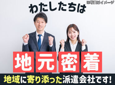 20代・30代・40代・50代・60代の男女活躍中！
もくもくできる環境です。