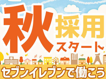 シフト融通はお任せください！
あなたの生活スタイルに合わせて働ける環境です★