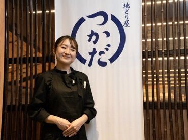 地どり屋　つかだ 未経験OK！初めてのバイト/久々のパートも応援★
Wワークや扶養内で…などシフトも柔軟対応◎