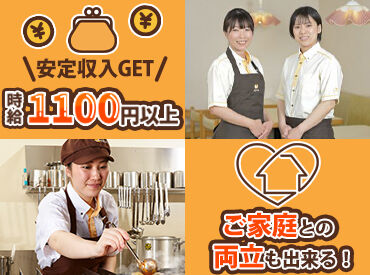ファミリーレストランジョイフル　高鍋店 ＼経験ゼロから始められる！／
現STAFFの90％が未経験スタート♪
研修体制も整っているから安心
慣れるまで1人でお任せはナシ！