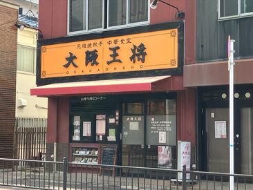 大阪王将 北野田駅前店 何といっても、大人気メニューが<まかない>で食べられるのがうれしいですよね♪
食費が節約できて家計も助かります!!