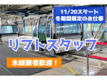 株式会社アルフア　M0000292 【那須塩原市】でのお仕事！