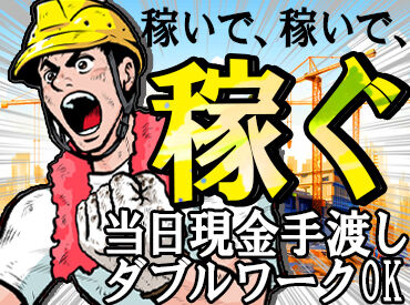 株式会社Plan Z本社【001】　※喜多見エリア 役者Aさんは生活費の足しに！
学生Bくんは洋服代に！
高日給なので効率的に働けます♪
