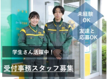 ヤマト運輸(株)埼玉坂戸営業所(PT) 先輩スタッフが丁寧に教えてくれるので、
ブランク明けや未経験の方も安心◎
広告No.Y00000624296