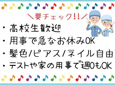 アームス株式会社 ＼町のちいさな工場です＊／
4～5人でゆったり働く、ぬくもりのある場所。
つまずいてもすぐ声をかけてくれる人ばかりです◎