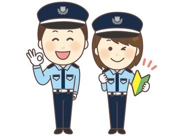 株式会社日警セフティ（本社） ★警備を通じて社会の安全に貢献！★
安心と安全を守るため
様々な警備を学べる環境◎
20代～50代活躍中！