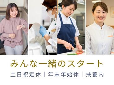 (株)センダン　テレコムセンタービル5Ｆ食堂【AQ413】 働く人の元気を食事で支えます♪
　キッチン業務のご経験がなくてもOK！