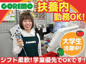 COREMO(コレモ) 川田店 皆さんのそばにも…♪地域で愛されるスーパーマーケットでSTAFF大募集中★