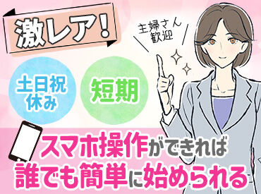 姫路税務署 ≪知識・経験・年齢関係ナシ!!≫
短期で期間限定のシンプルなお仕事です◎
服装もカジュアルでOK♪