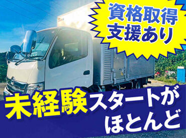 ユウセイ商事株式会社 お休みはご希望に合わせて調整できます！
未経験でも気軽に質問・相談がしやすい、
温かく居心地の良い職場です◎