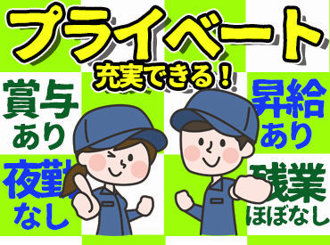 森実タウンサービス株式会社　松山営業所 ブランクある方も大歓迎◎
「配送の経験はあるけど年数空いてるし不安…」
⇒しっかり研修を行うので安心して復帰できます！