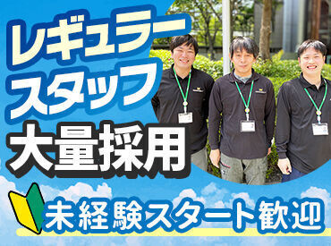 株式会社キングネクスト ＼履歴書ナシで登録OK♪／
サクッとお手軽に始められます！
日払い申請などもできるため、
今すぐ働きたい・稼ぎたい方に◎
