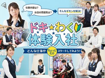十勝の安定企業でボーナスGET!
難しい作業なしの清掃ワーク☆
1日4h〜無理なく働けて、前払い制度(稼働分)も選べる好待遇!