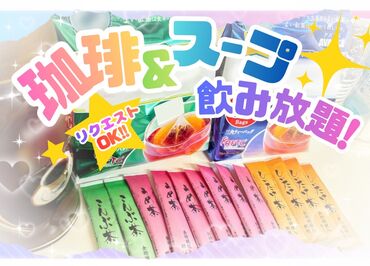 \スタッフのことを第一に♪/
代表さんは物腰柔らかで、スタッフが働きやすい制度整備にも尽力✨
安心して長く活躍できます!