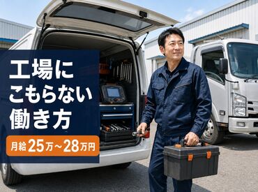 千歳電機工業 経験を活かして活躍！