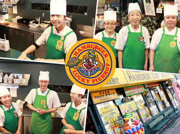 ラッキーピエロ　峠下総本店 ラッキーピエロのＮＥＷスタッフ大募集中！
＜短期ＯＫ＞理由は何でもＯＫです！