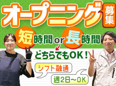 時給1160円～1380円＋インセンティブあり！
週2日～、シフトは自己申告制だからプライベートも充実♪