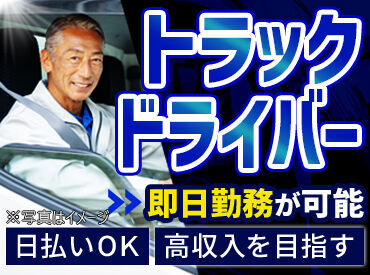 株式会社ジャパン・リリーフ　大阪支店/osdrmnsR ＼日払い＆週払いが最強／
「お金ないよ～」そんな時に大活躍◎
金欠と無縁の生活をスタートしませんか？