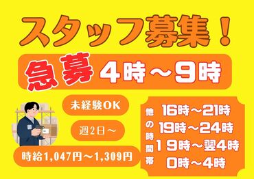 株式会社ゼロ・ライン　岡山営業所　※勤務地：岡山市南区築港元町　004 [岡山市南区築港元町]でのお仕事です★
岡山市内や倉敷市などのSTAFFが活躍中！
※画像はイメージ