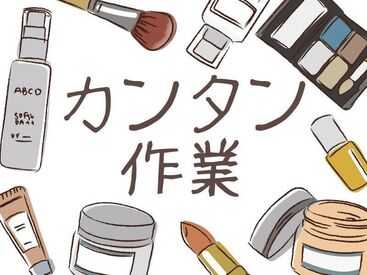 キャリアップ株式会社 京都支社/cu003 登録⇒最短翌日勤務OK!!
大学生・Wワーク・主婦(夫)歓迎★
平日のみ・土日祝のみも可！
未経験も大大大歓迎です(*^^*)