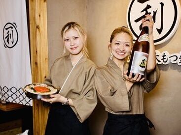 ごま鯖と明太もつ鍋 一利 ピアス・ネイルOK！髪色自由◎
（お仕事に支障のない範囲でお願いします！）
自分らしくおしゃれを楽しみながら働けます♪