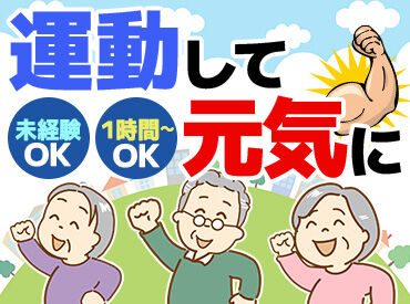 短時間＆シンプル作業！
自分のペースで無理なく続けられる、人気の夕刊配達バイトです★