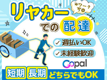 ★幅広い年齢層のスタッフが活躍中★