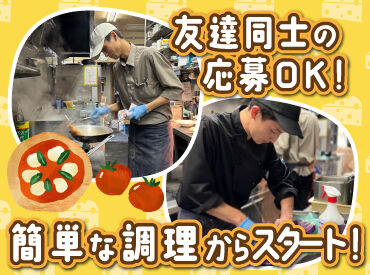 シフト自由や前払い制度など、
メリットも盛りだくさん！

調理スキルも身に付けながら、
お得に働けちゃいますよ！！