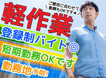 有限会社キャリアネット 帯広営業所 