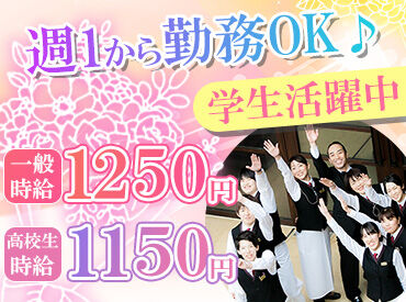 ヴィラルーチェ中津 ＼未経験でも始めやすい／
料理の配膳やドリンクの提供をお任せ☆
週1日／5時間～◎